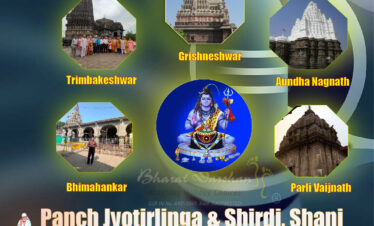 Panch Jyotirlinga Darshan